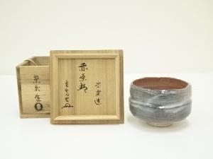 檜垣崇楽造　赤楽茶碗（大徳寺　小堀明堂書付）（共箱）